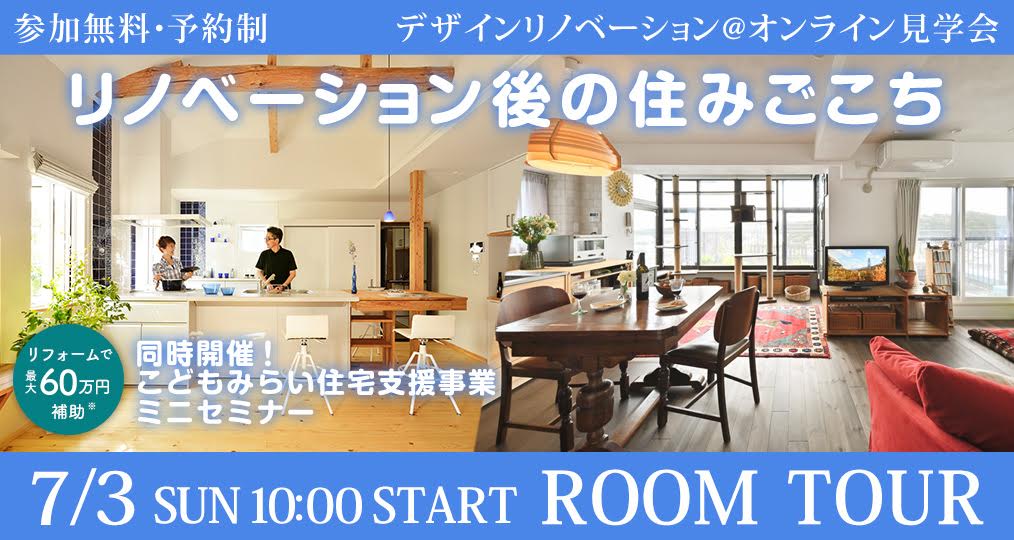 7月オンラインイベントのお知らせ♪