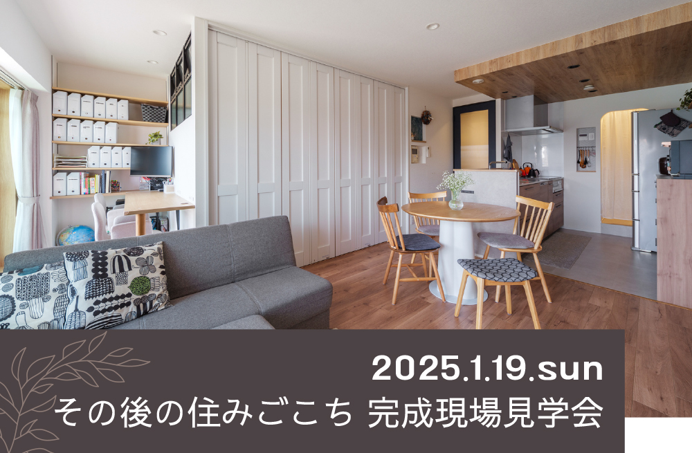 1月イベントのお知らせ