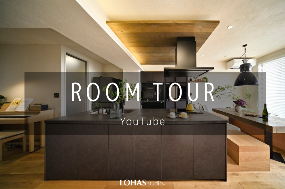 【YouTube ルームツアー】動画アップの報告★