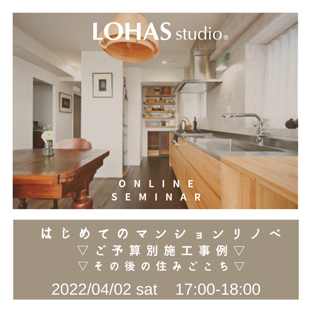 🌸4/2　オンラインイベントのお知らせ🌸