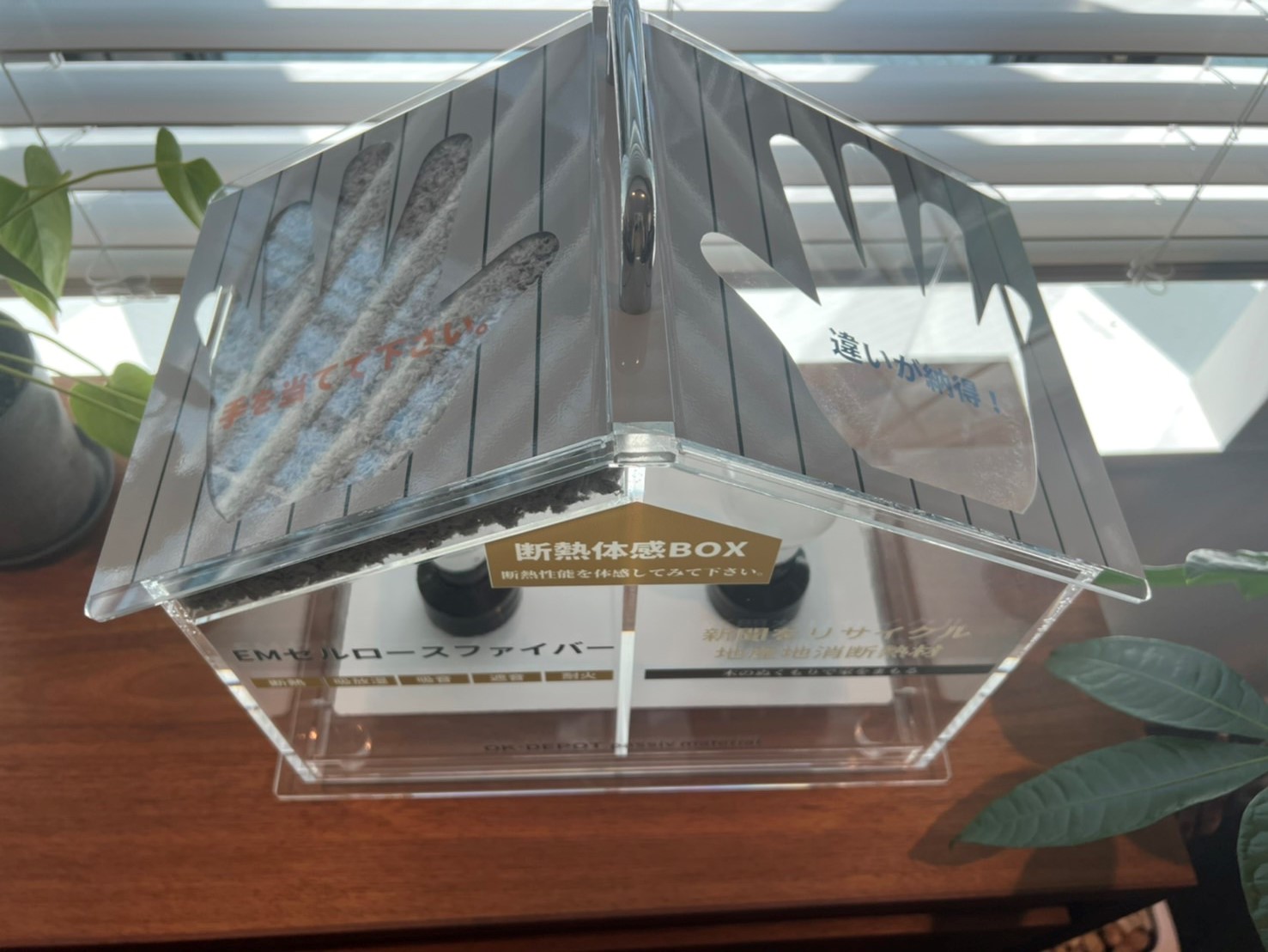 断熱の王様👑EMセルロースファイバー