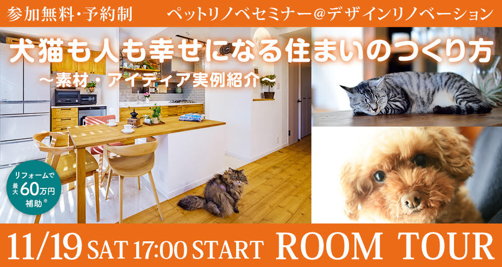 11/19　オンラインイベントのお知らせ🐶