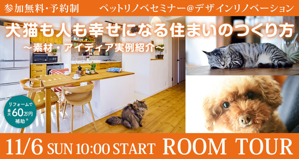 11/6　オンラインイベントのお知らせ