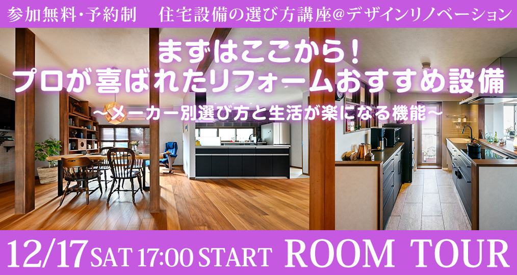 12/4　オンラインイベントのお知らせ