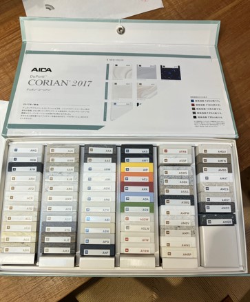 アイカ　コーリアンのサンプル