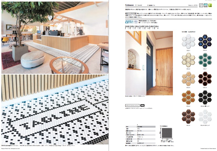 アーバンデザインタイルの発見👀①