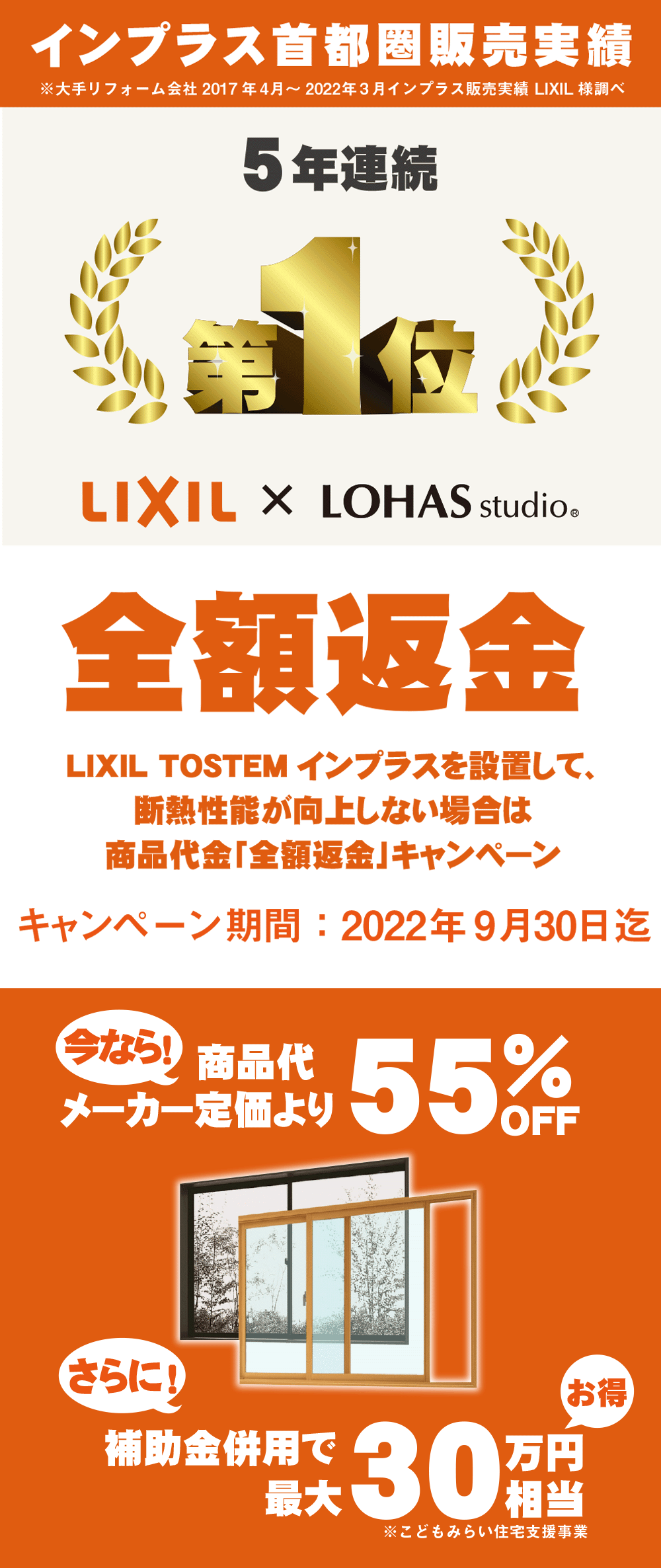 お知らせ：インプラスキャンペーン中です！