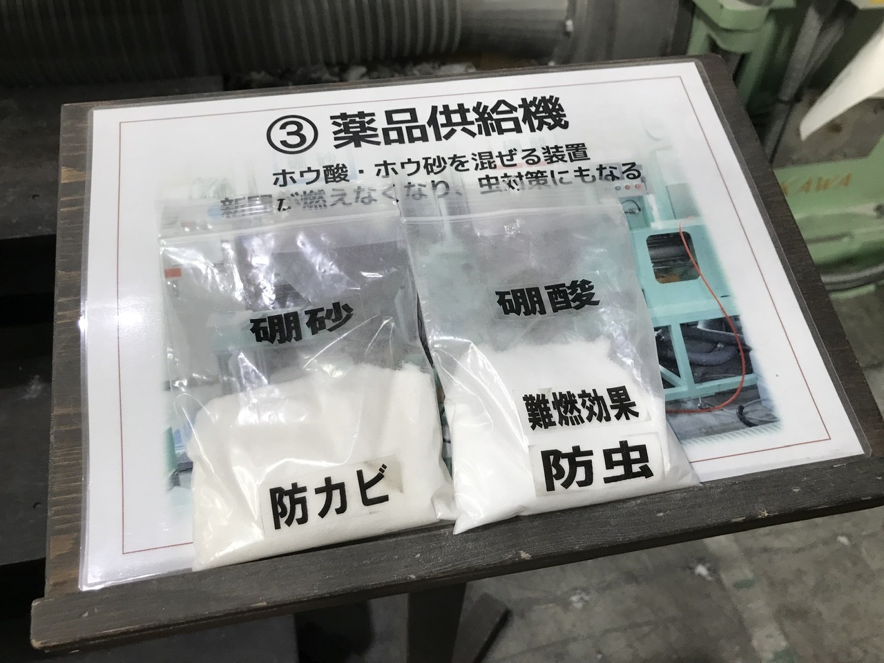 EMセルロースファイバーが出来るまで