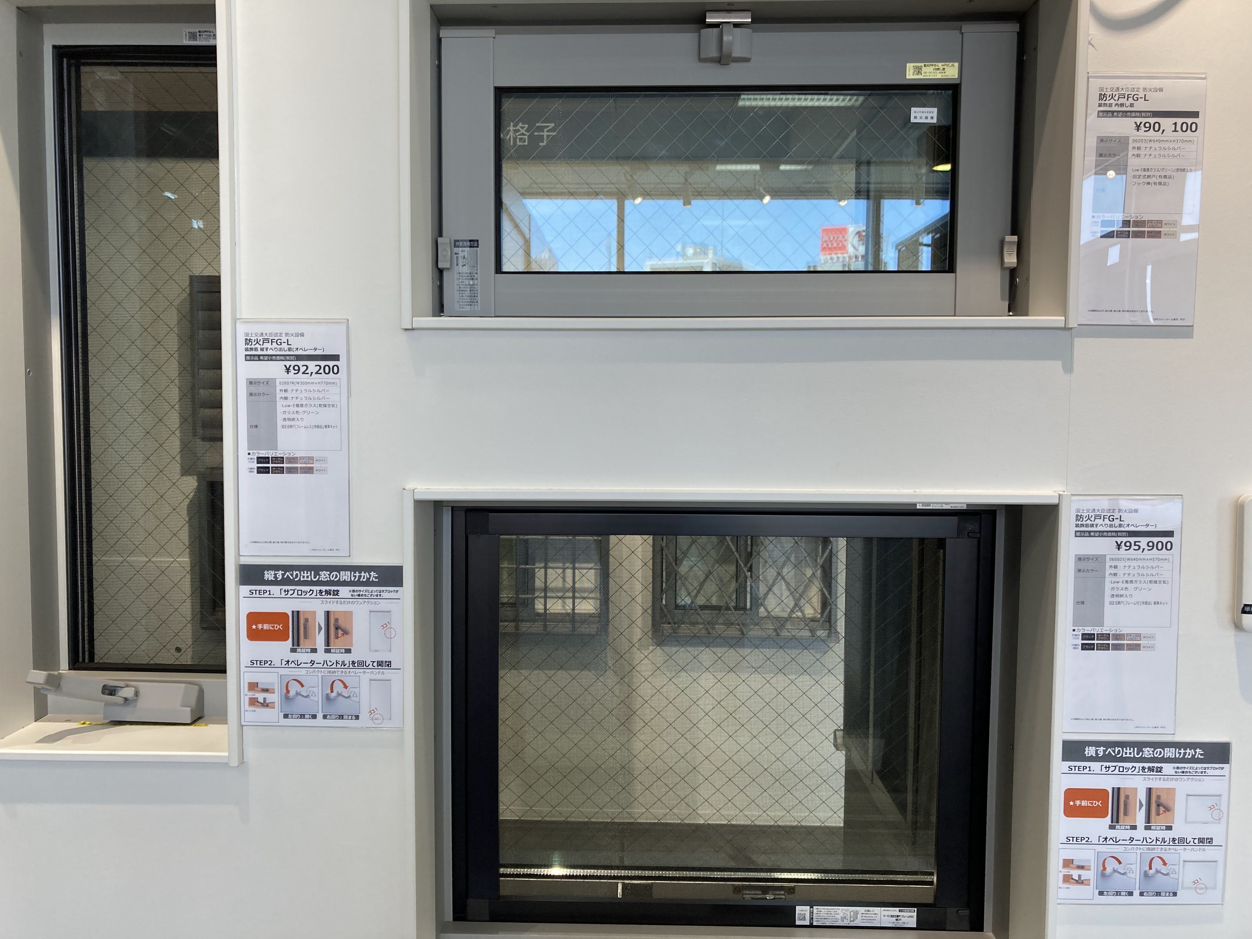 ショールーム巡り：LIXIL編