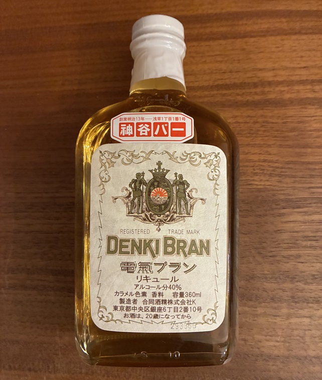 144年の歴史があるブランデー