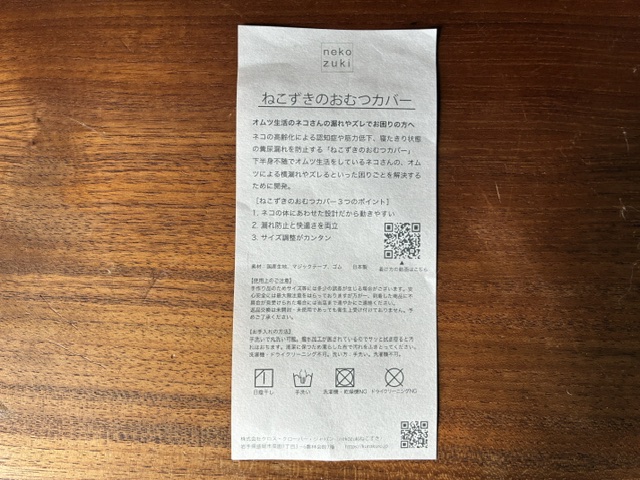 優れたケア用品