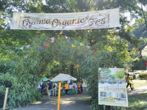 おがふぇす入口