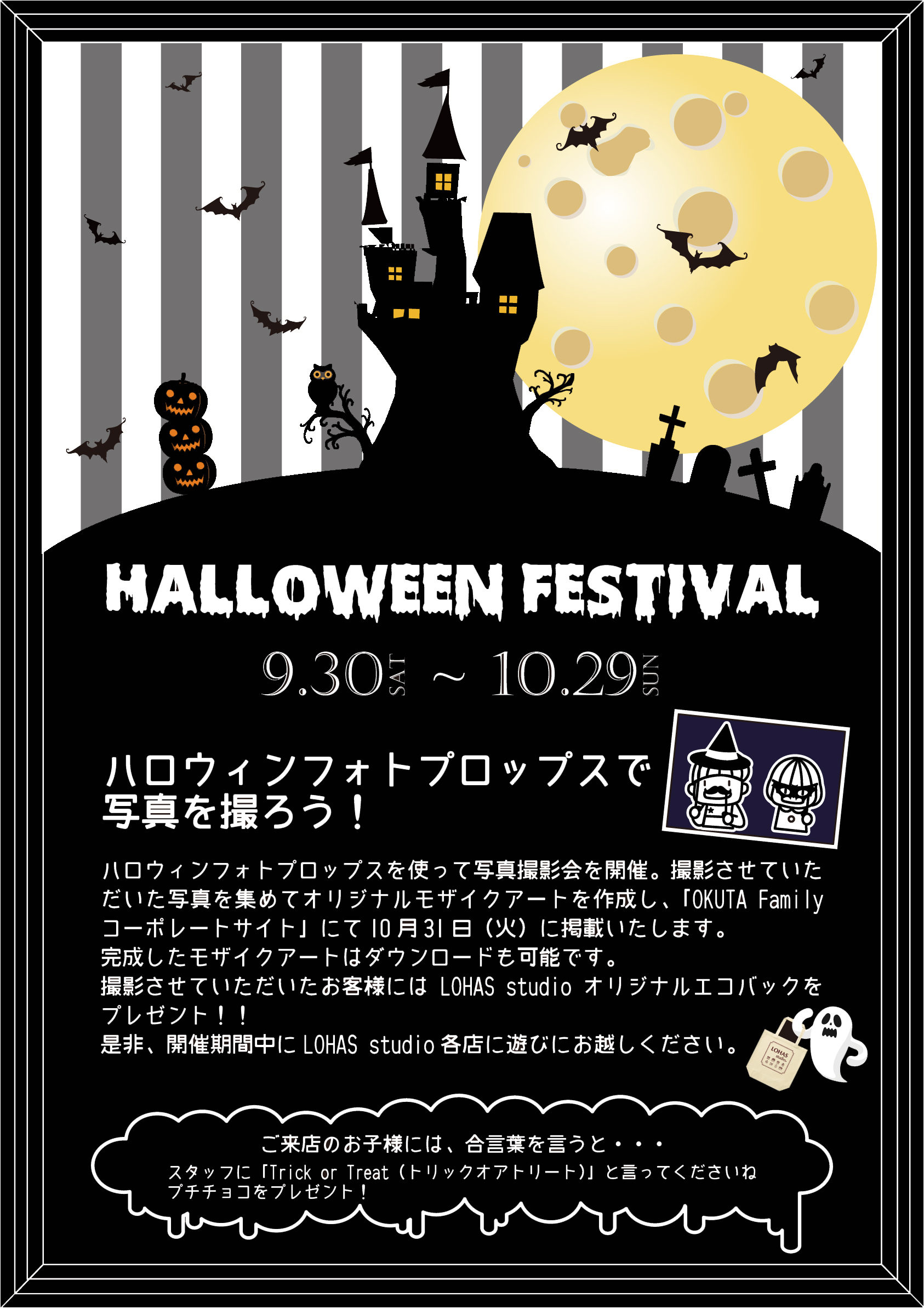 芸術の秋を感じよう♪ガッツさいたま×LOHAS studio