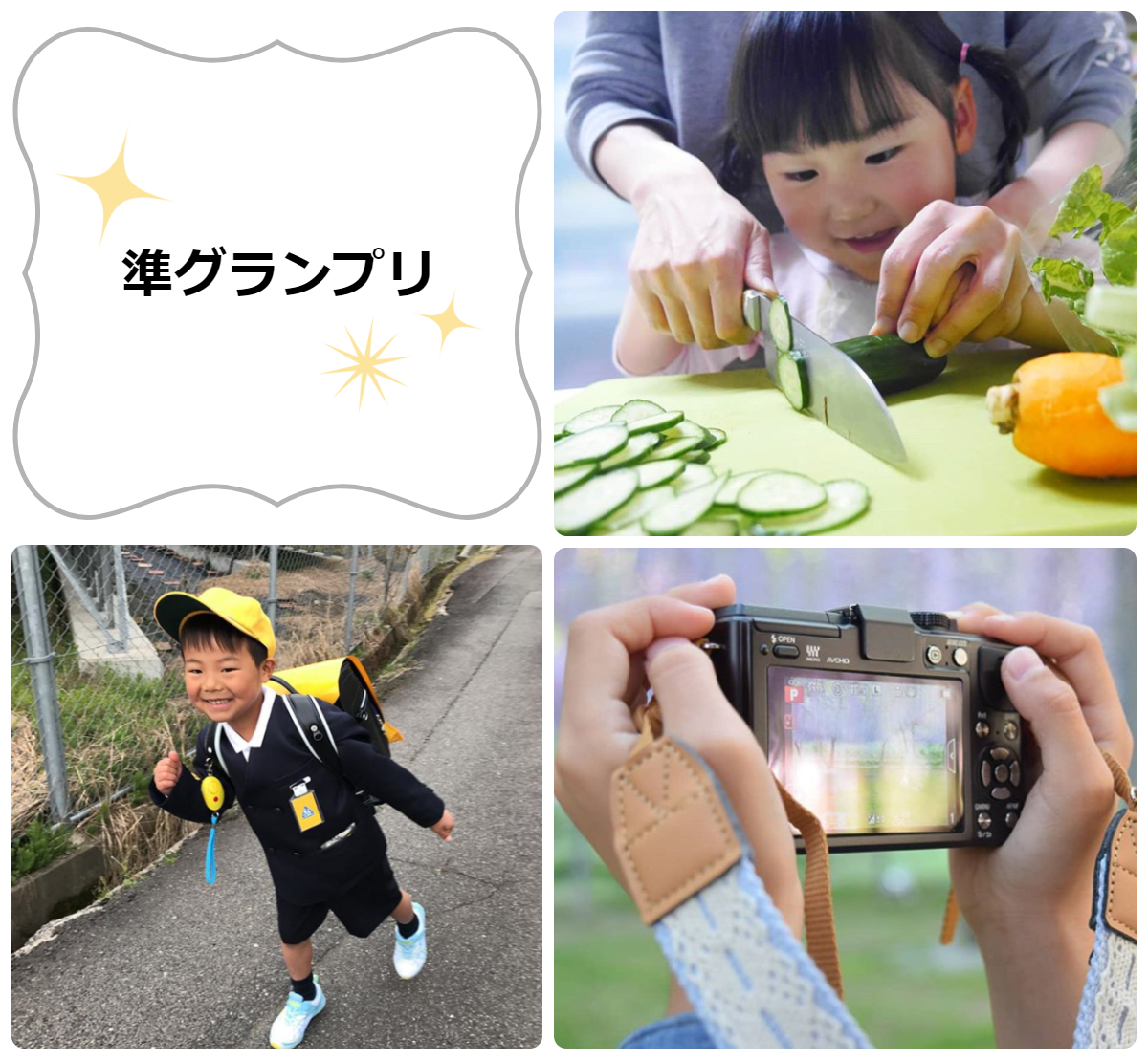 「＃はじめました」インスタグラムフォトコンテスト、結果発表！