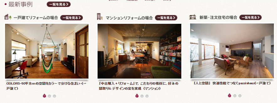 最新事例公開しました！「No.394　中古リノベで叶えた私らしい住まい」