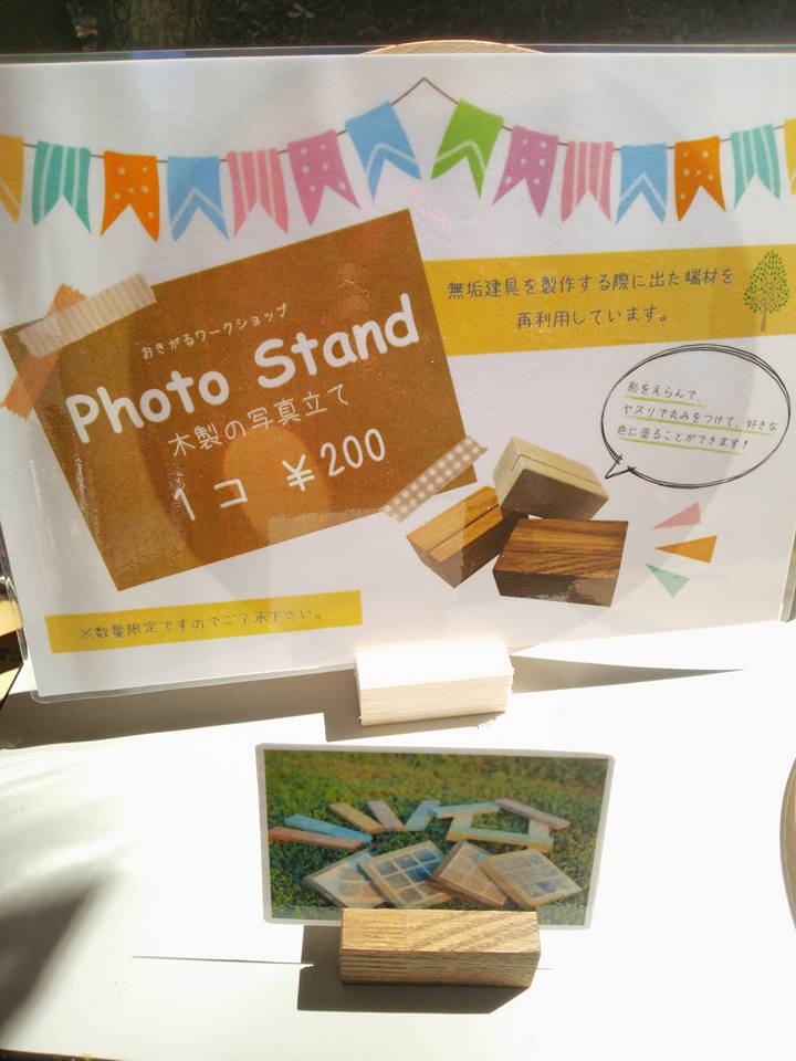 いよいよ明日！「ロハスフェスタ in 光が丘公園」にOK-DEPOTが出展します♪