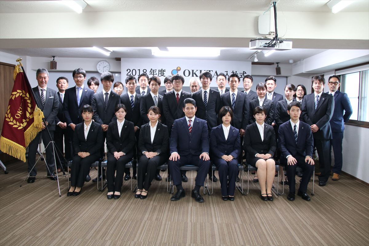 OKUTAに新たな仲間が加わりました 2018年度 新卒社員入社式を行い ...