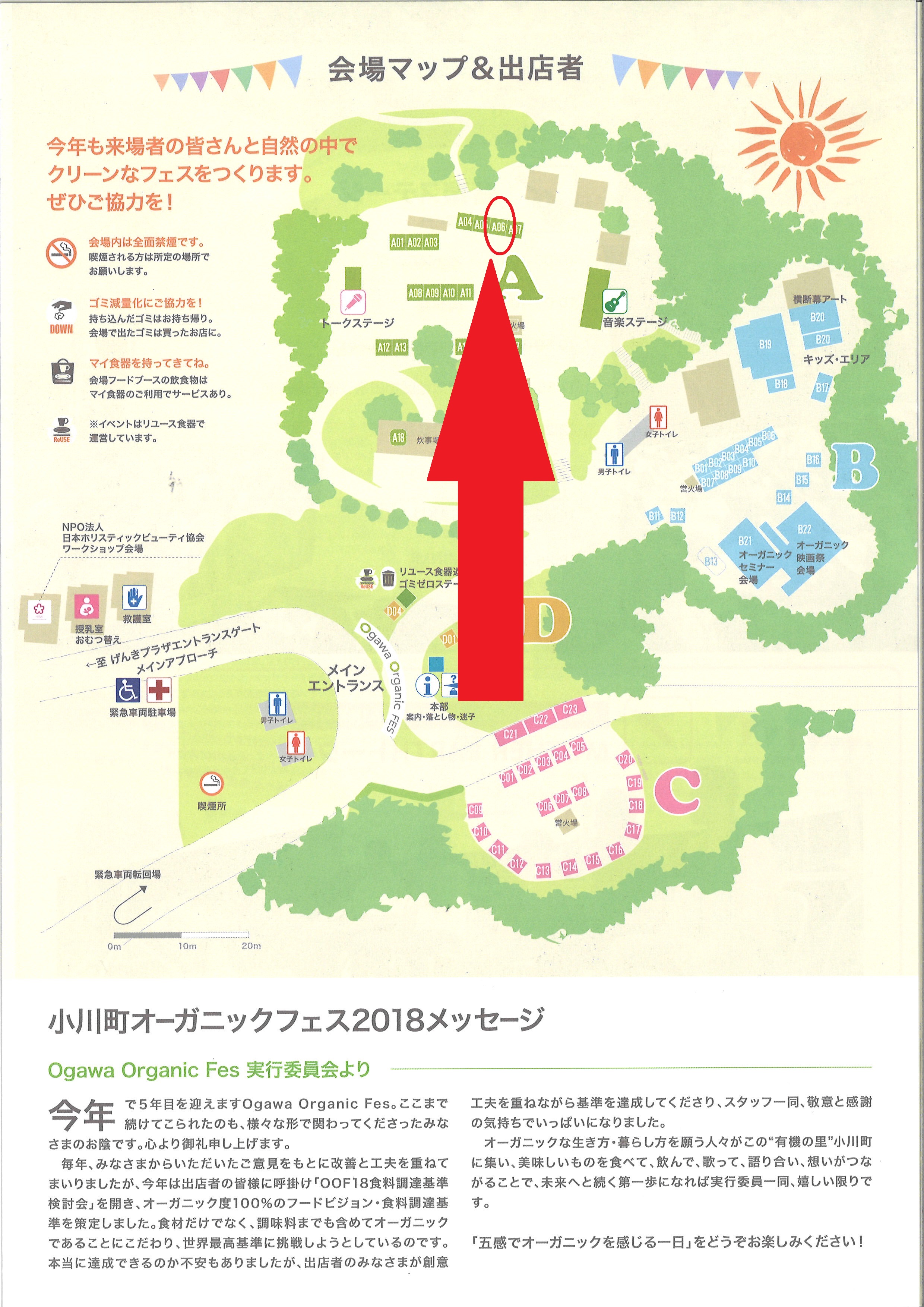 いよいよあと1週間！◆小川町オーガニックフェス2018◆今年のOKUTAブース出展内容をご紹介！―その④―