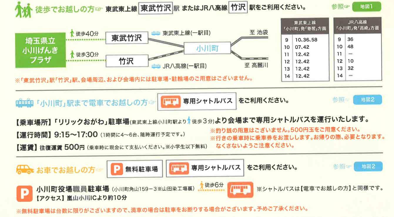 ついにあと5日！◆小川町オーガニックフェス◆OKUTAの出展内容をまとめました！