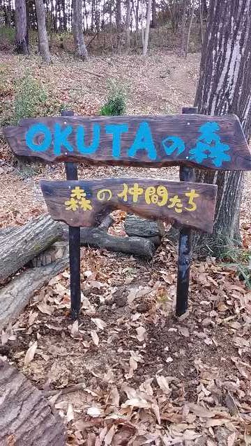 小川町下里だより　2023年1月号