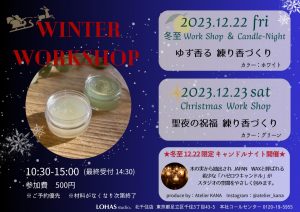 20231222-23_kitasenju