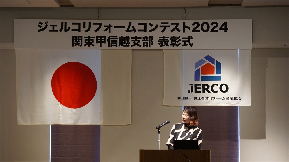 ＼表彰式に出席しました／ジェルコリフォームコンテスト2024 関東甲信越支部