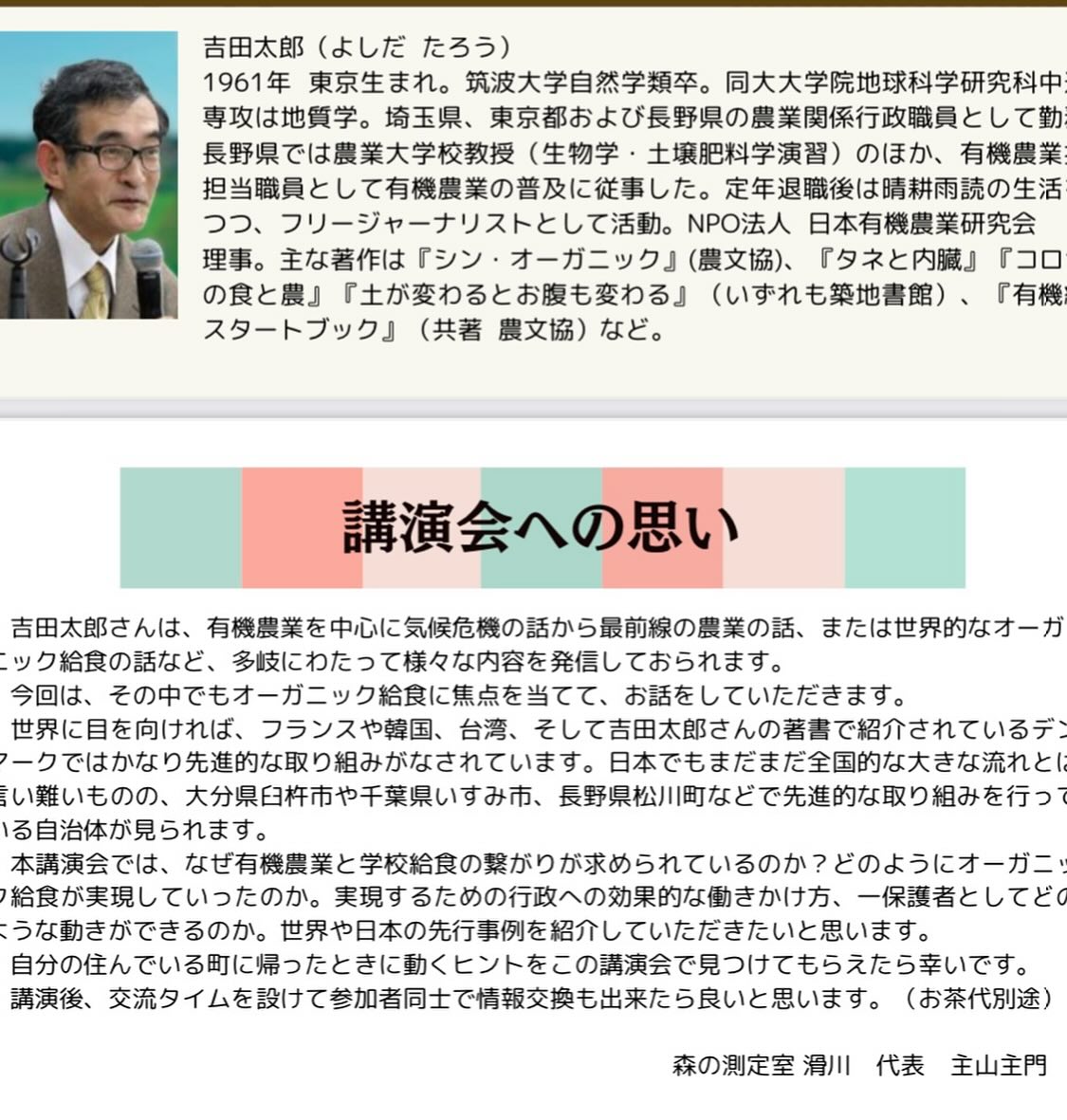 小川町下里だより　2025年3月号