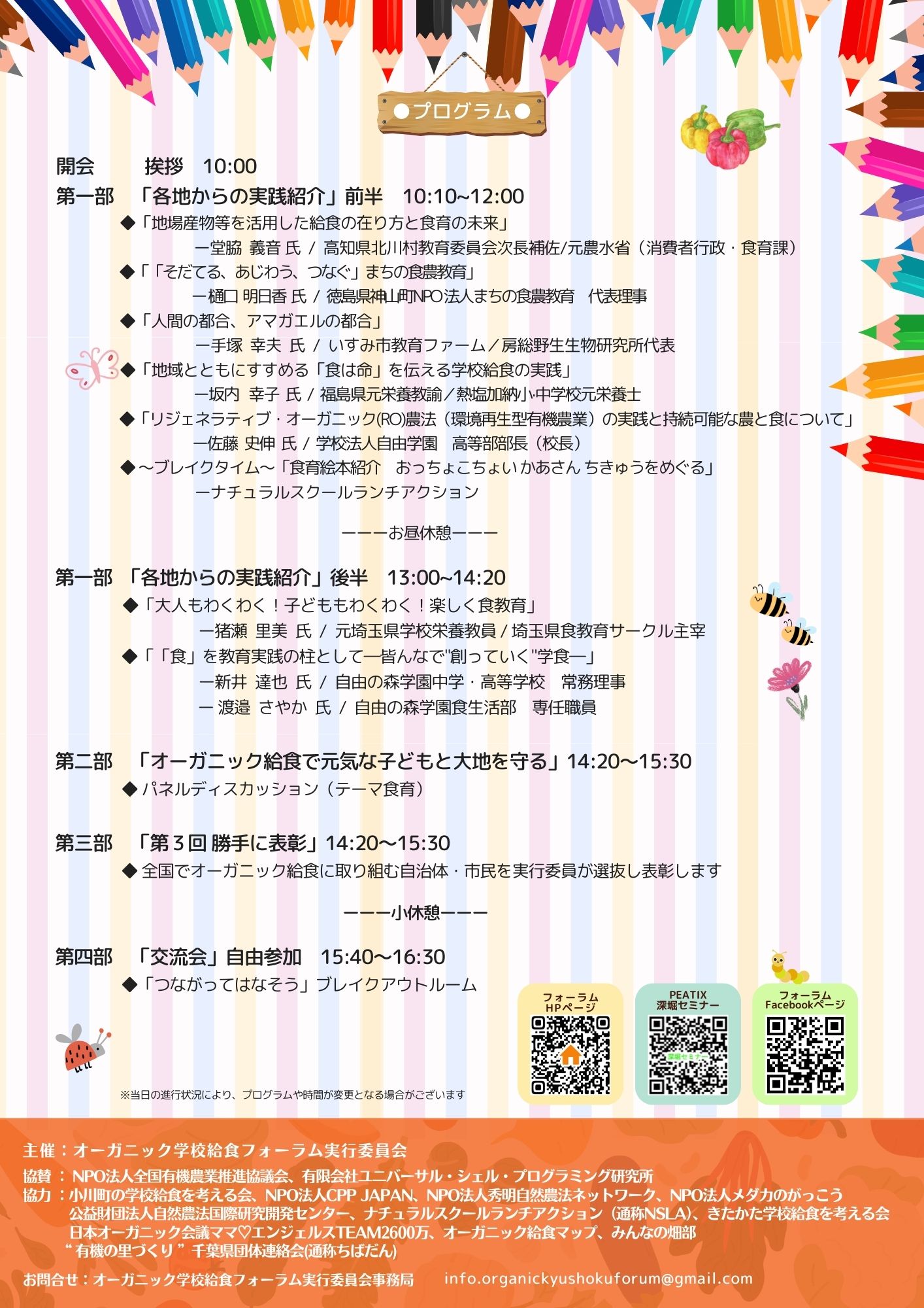 第５回チラシＡ4版