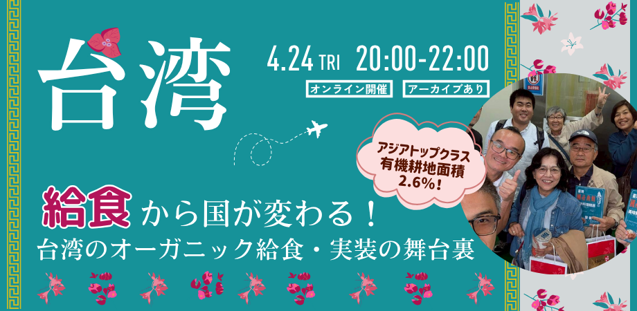 PGSピーティックスbana-