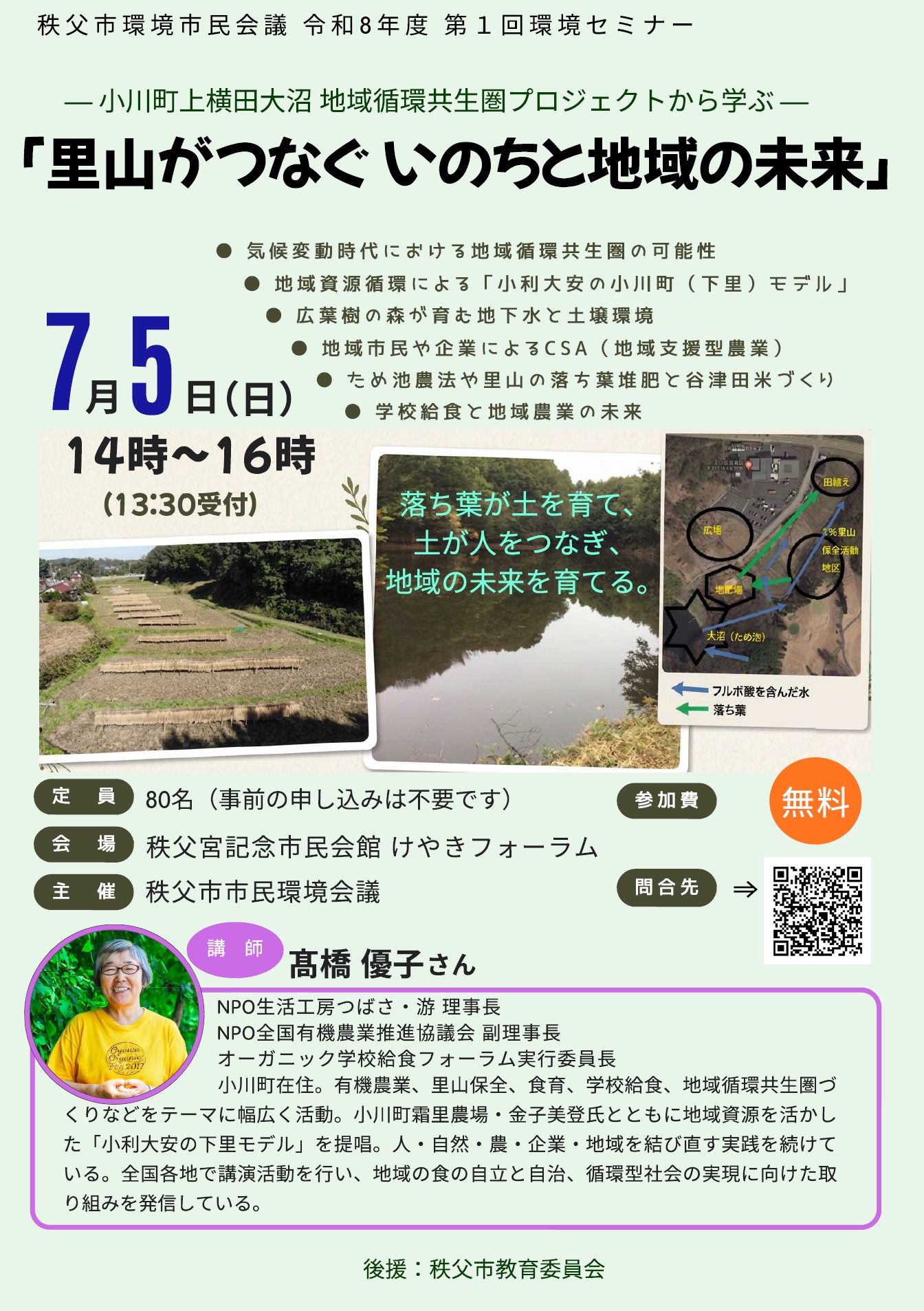 チラシ画像