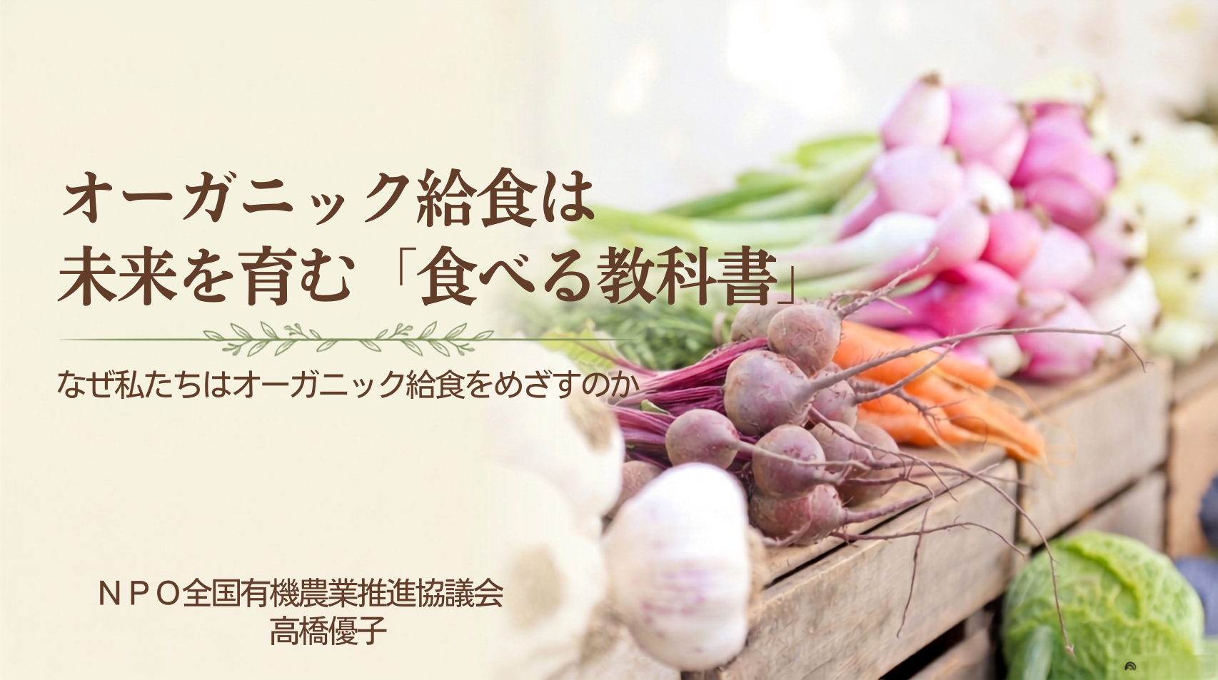 食べる教科書1