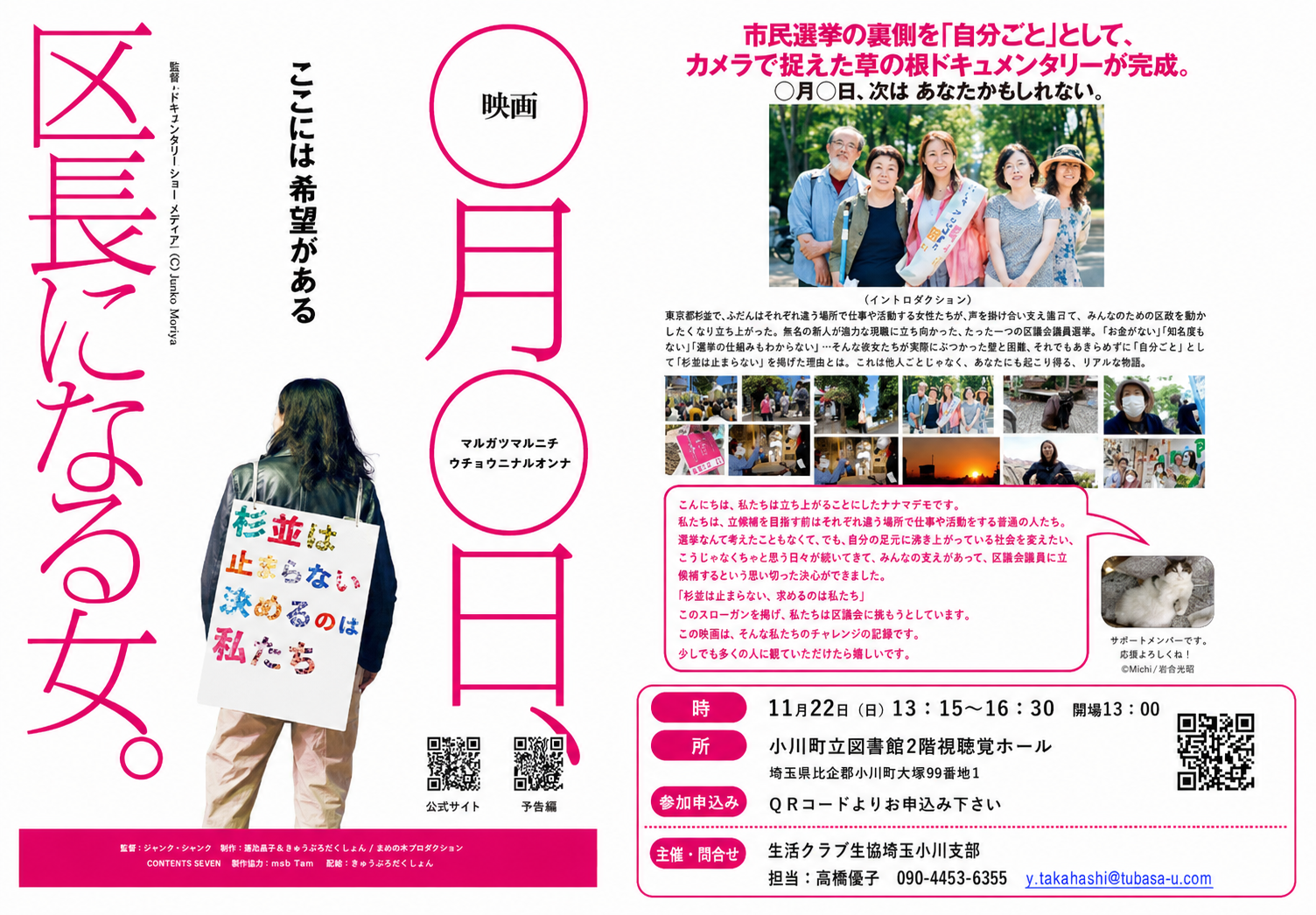 映画チラシ日付11月22日修正版20260808