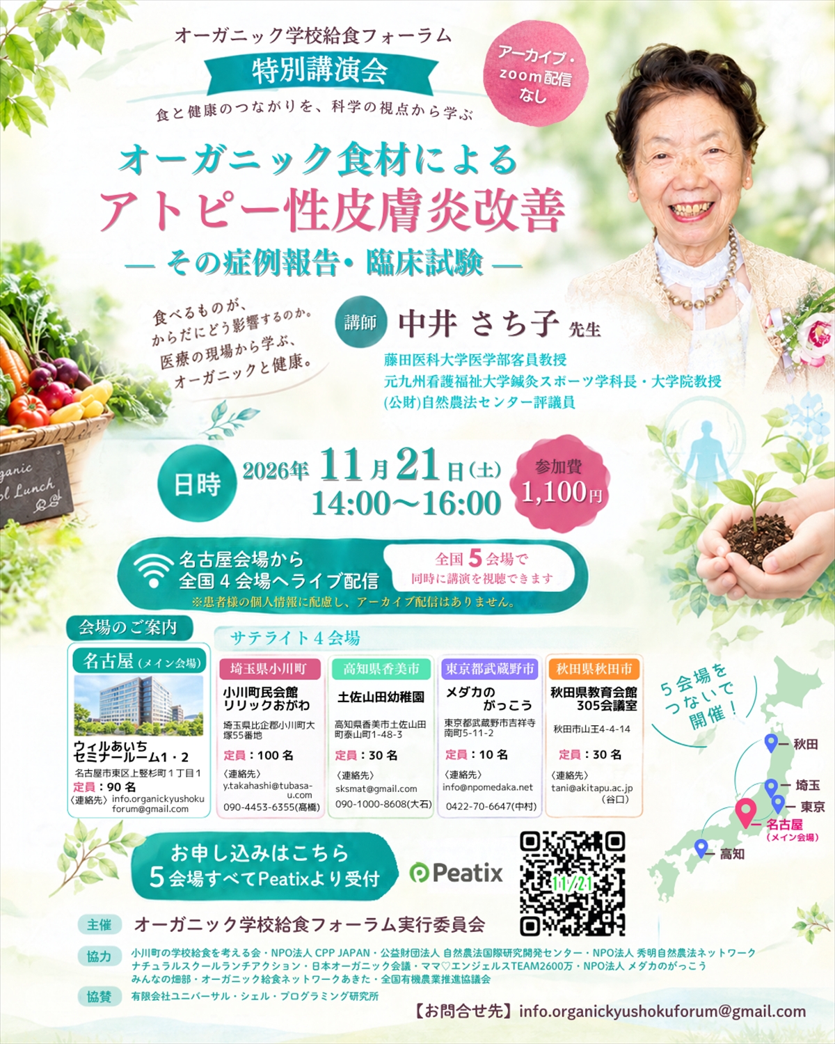 インスタ用