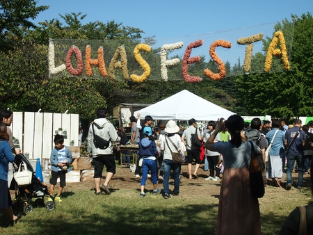 9/27（土）イベントに参加してきました！◆ロハスフェスタ in 東京・光が丘公園◆