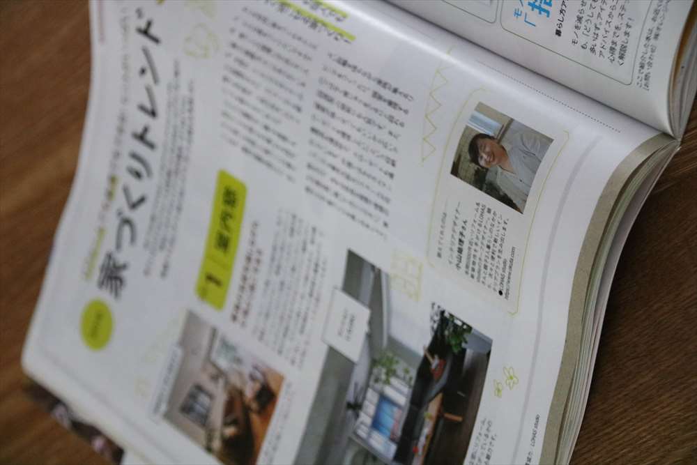 【雑誌掲載情報】なんと！「オレンジページ」に掲載されています