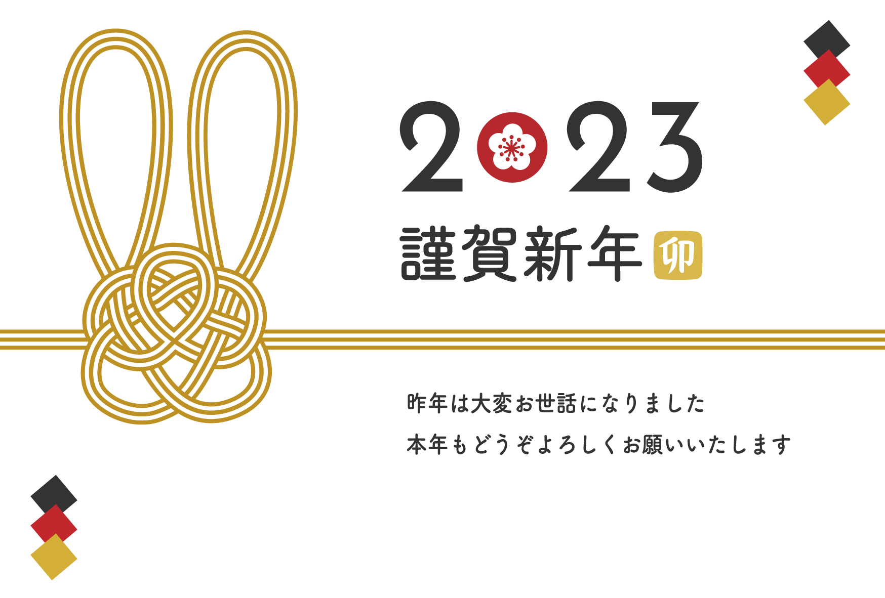 🎍本日より営業しております🎍