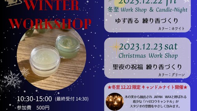 20231222-23_kitasenju