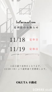 定休日・休業お知らせ