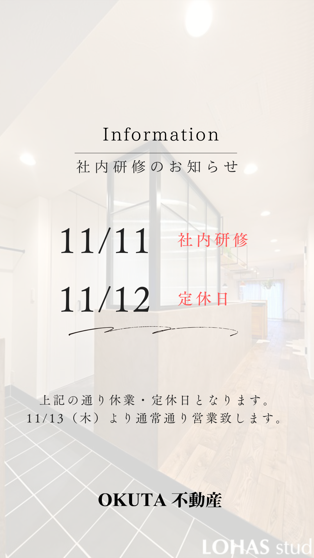 定休日・休業お知らせ (1)