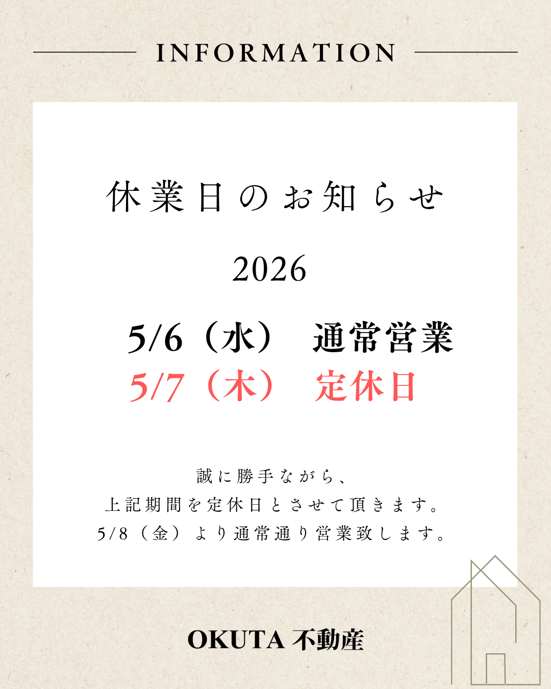 営業日のお知らせ