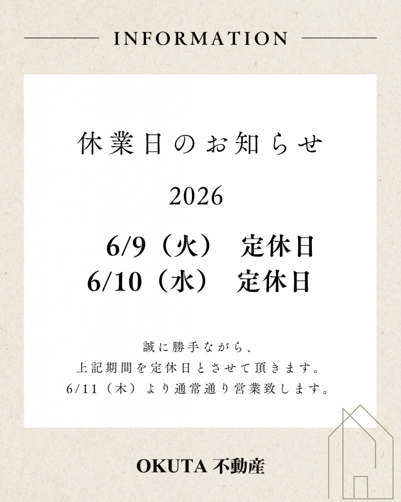 指定有休・長期休暇・社内研修お知らせ