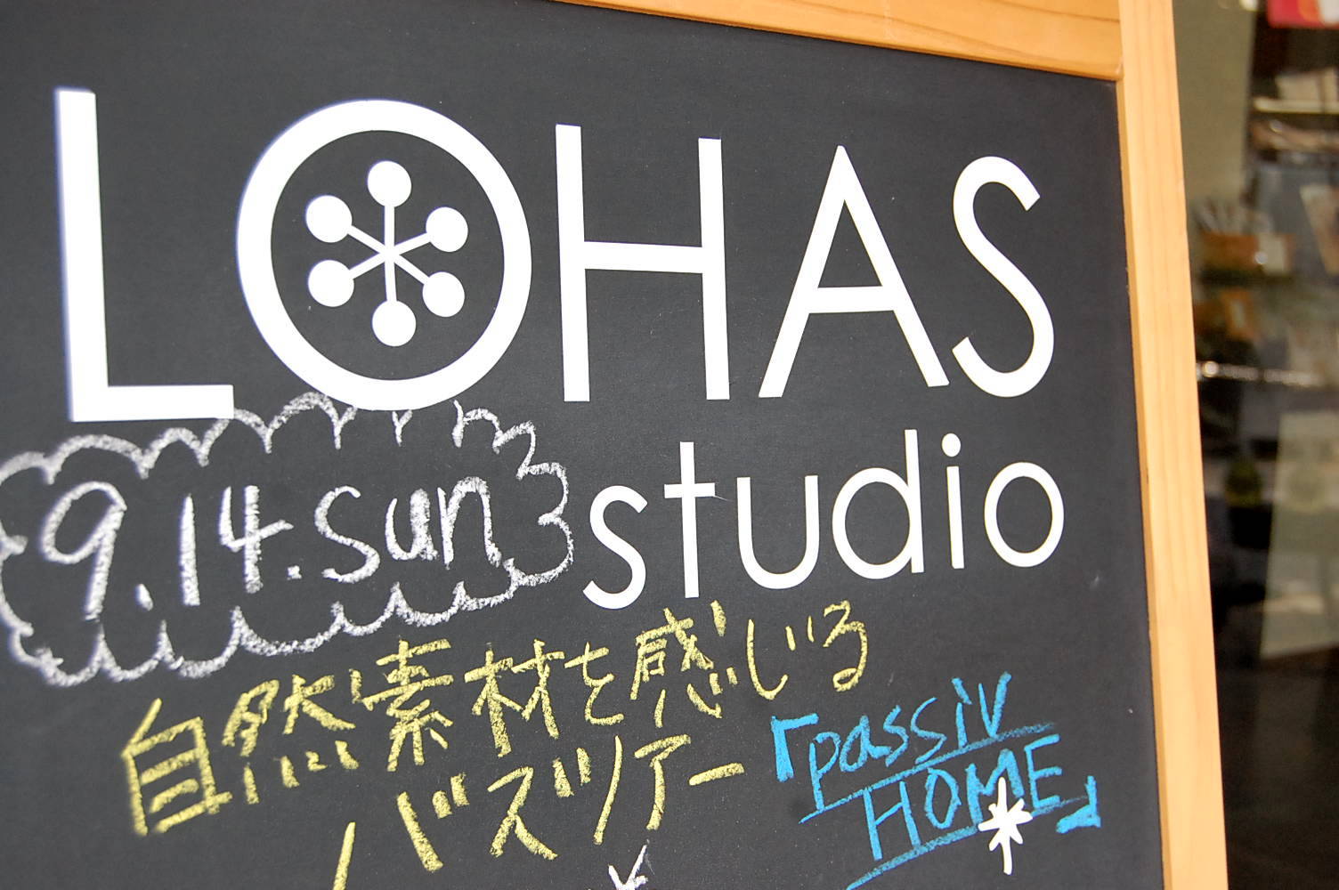 自然素材を感じる『passiv HOME』バスツアー　開催いたしました！