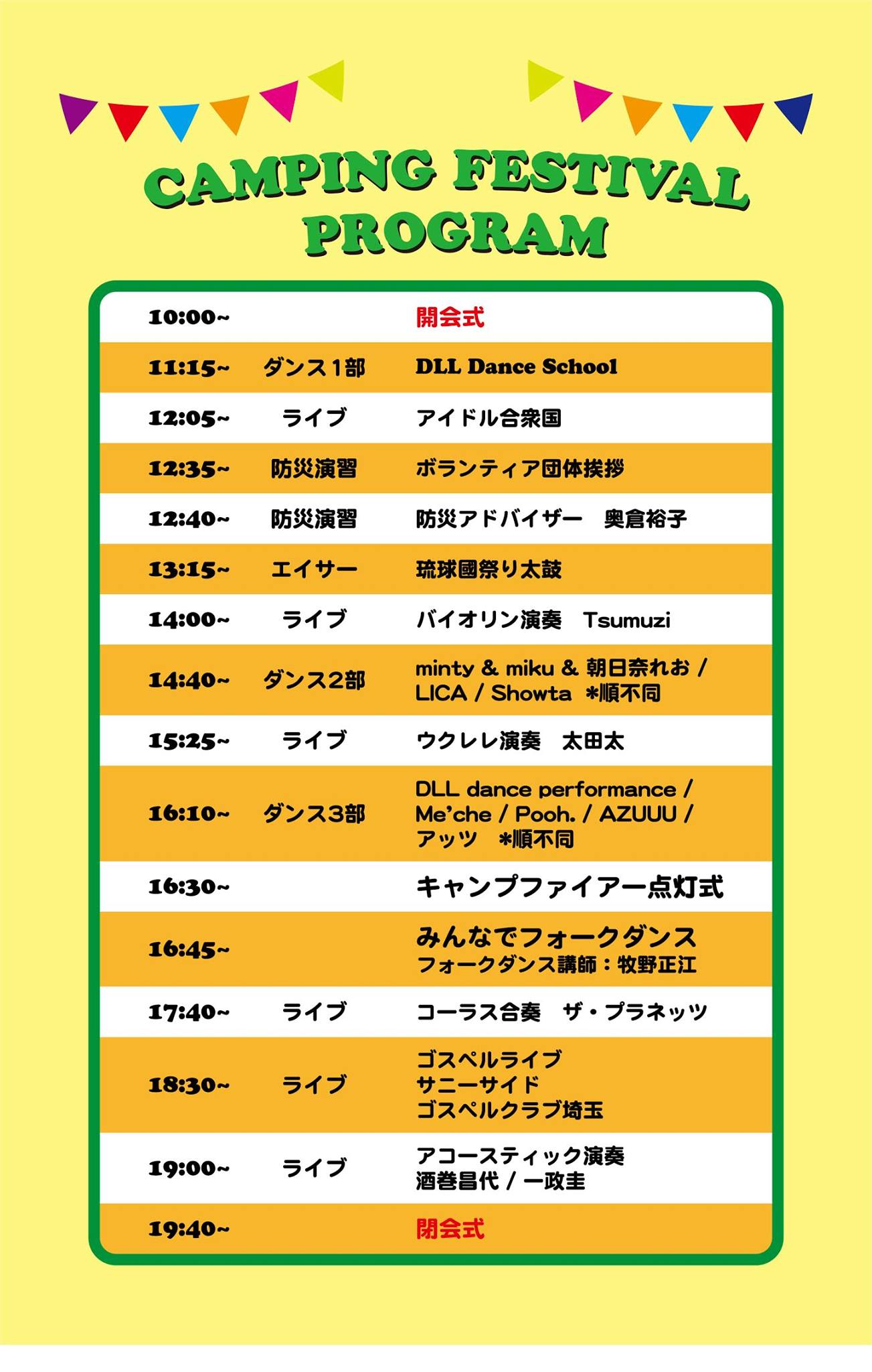 10/2（日）　家族で楽しめるまちなかキャンピングフェスタ　OKUTAも参加します♪