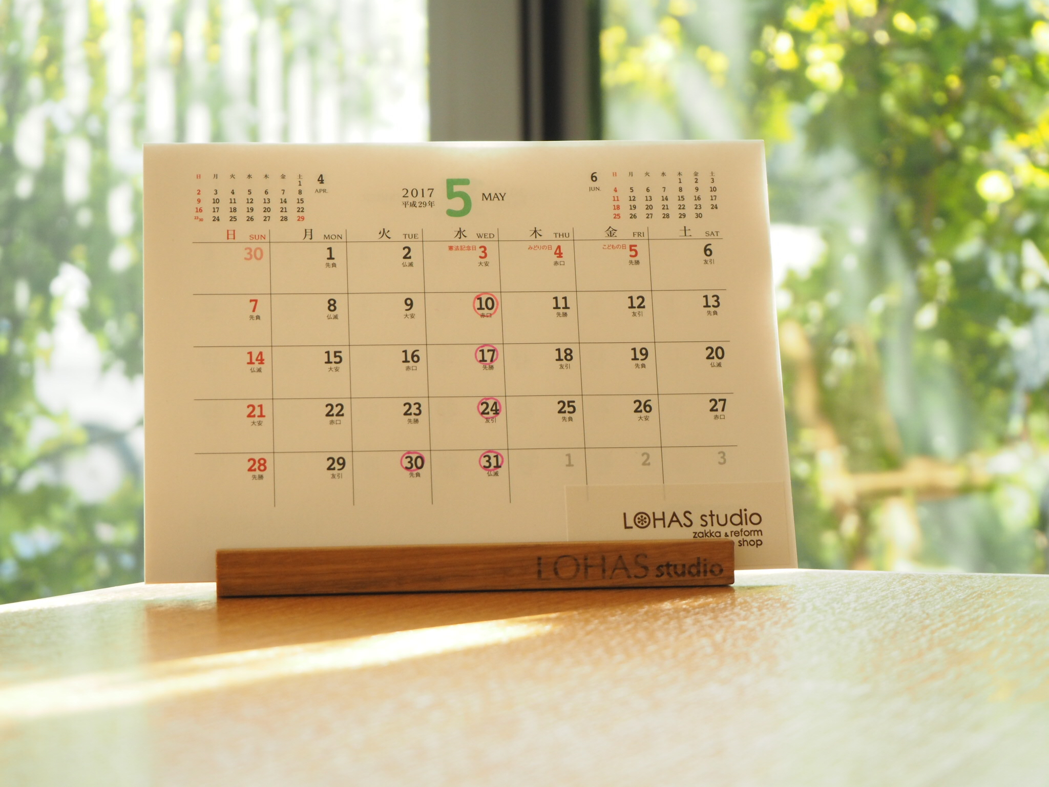 ◇◆◇◆◇　GW 営業のお知らせ　◇◆◇◆◇　