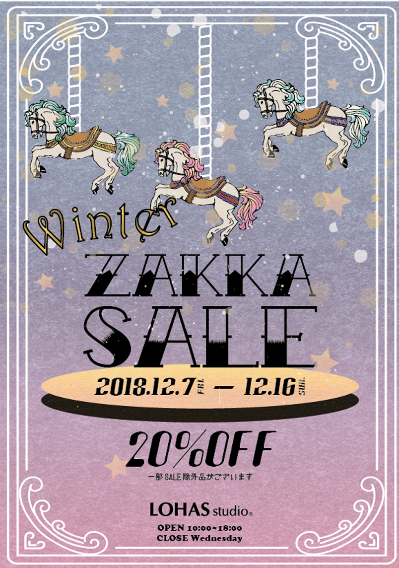 2018年度冬雑貨セールポスター（大宮店）