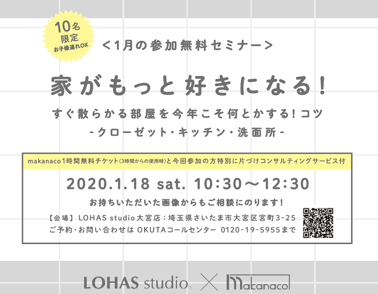 【参加無料】1/25（土）高断熱住宅を体感！現場見学バスツアー開催