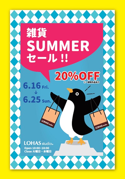 zakka sale