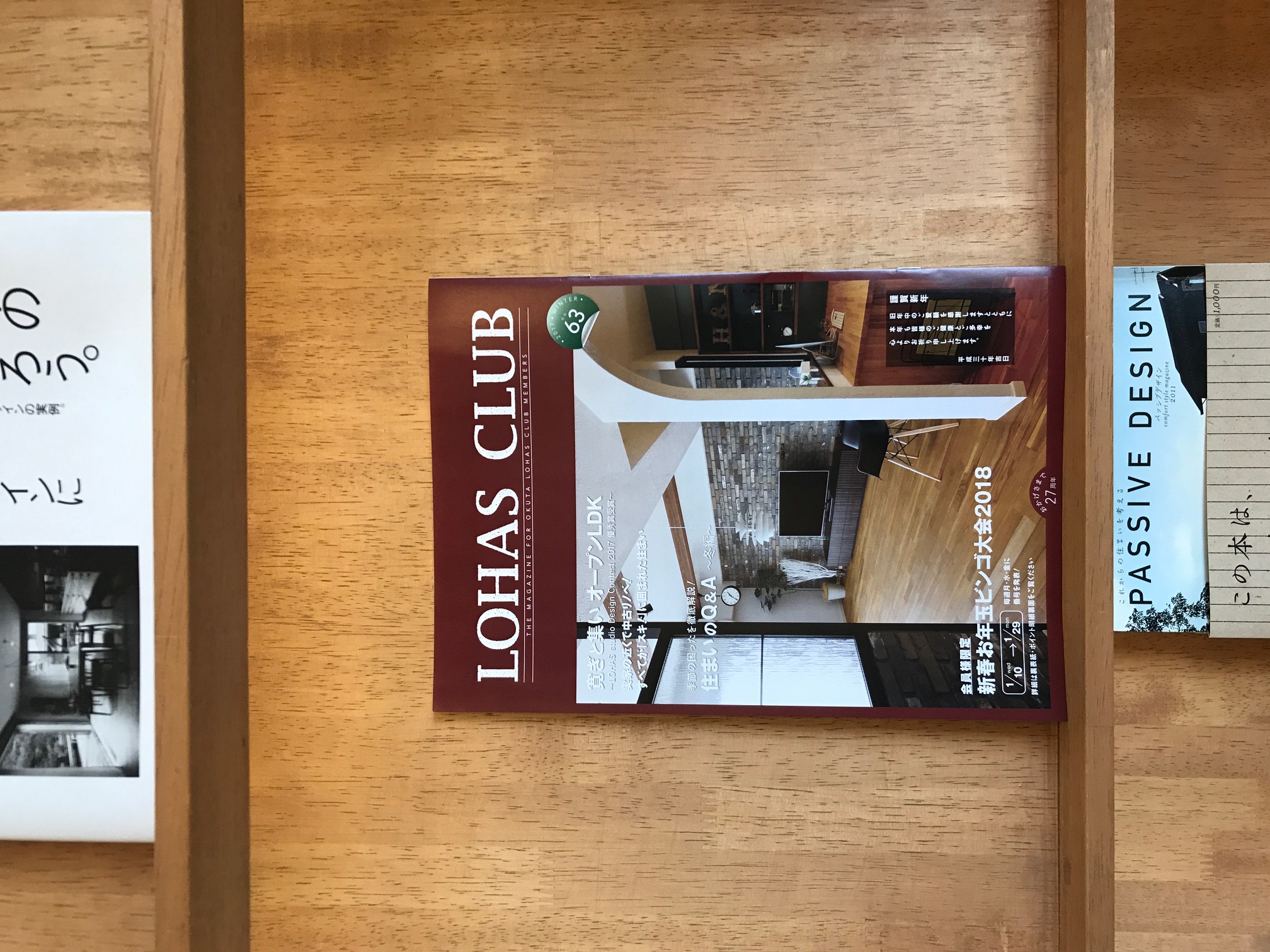 お知らせ☆会報誌最新号＆新春お年玉ビンゴ大会開催！