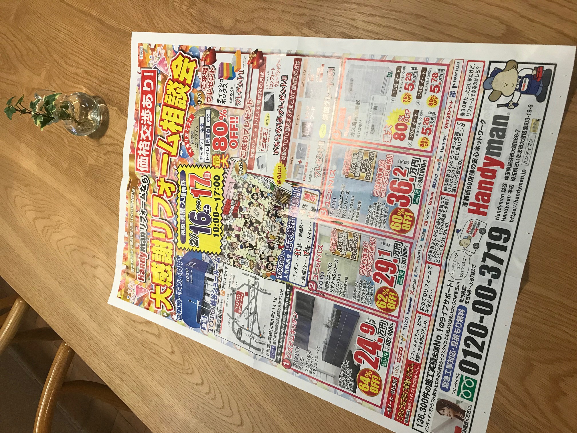 ついに明日開催☆相談会 in TOTO越谷ショールーム