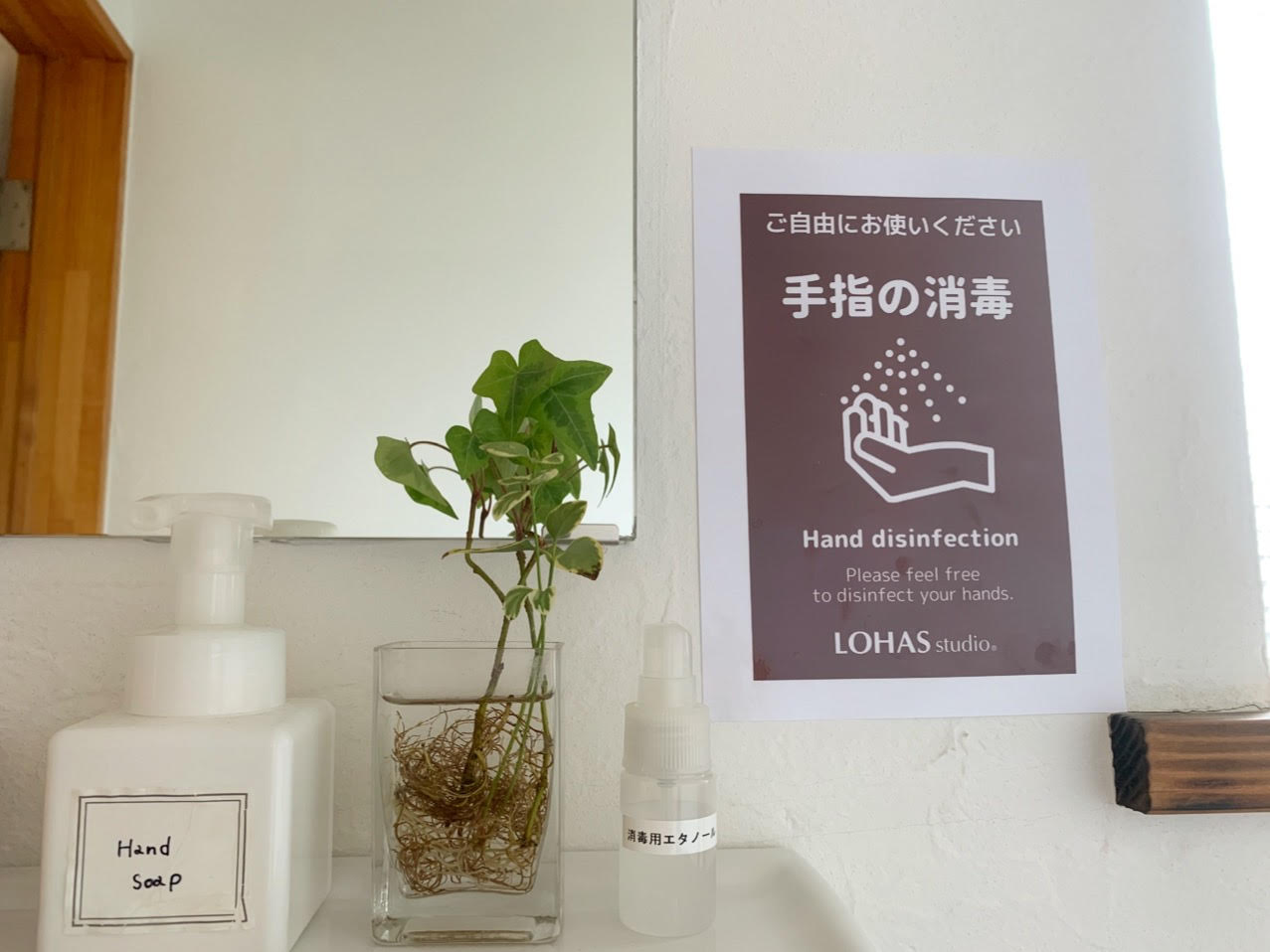 新型コロナウイルス感染症予防対策について